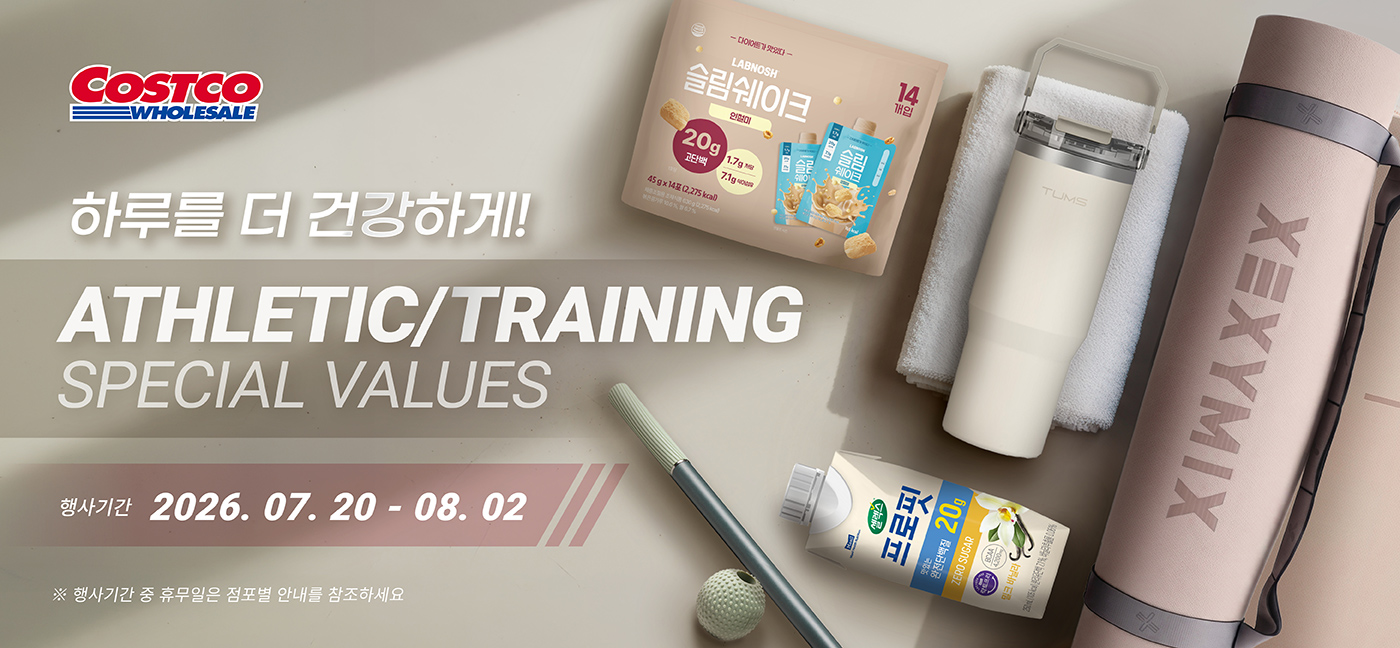 하루를 더 건강하게! ATHLETIC/TRAINING SPECIAL VALUES