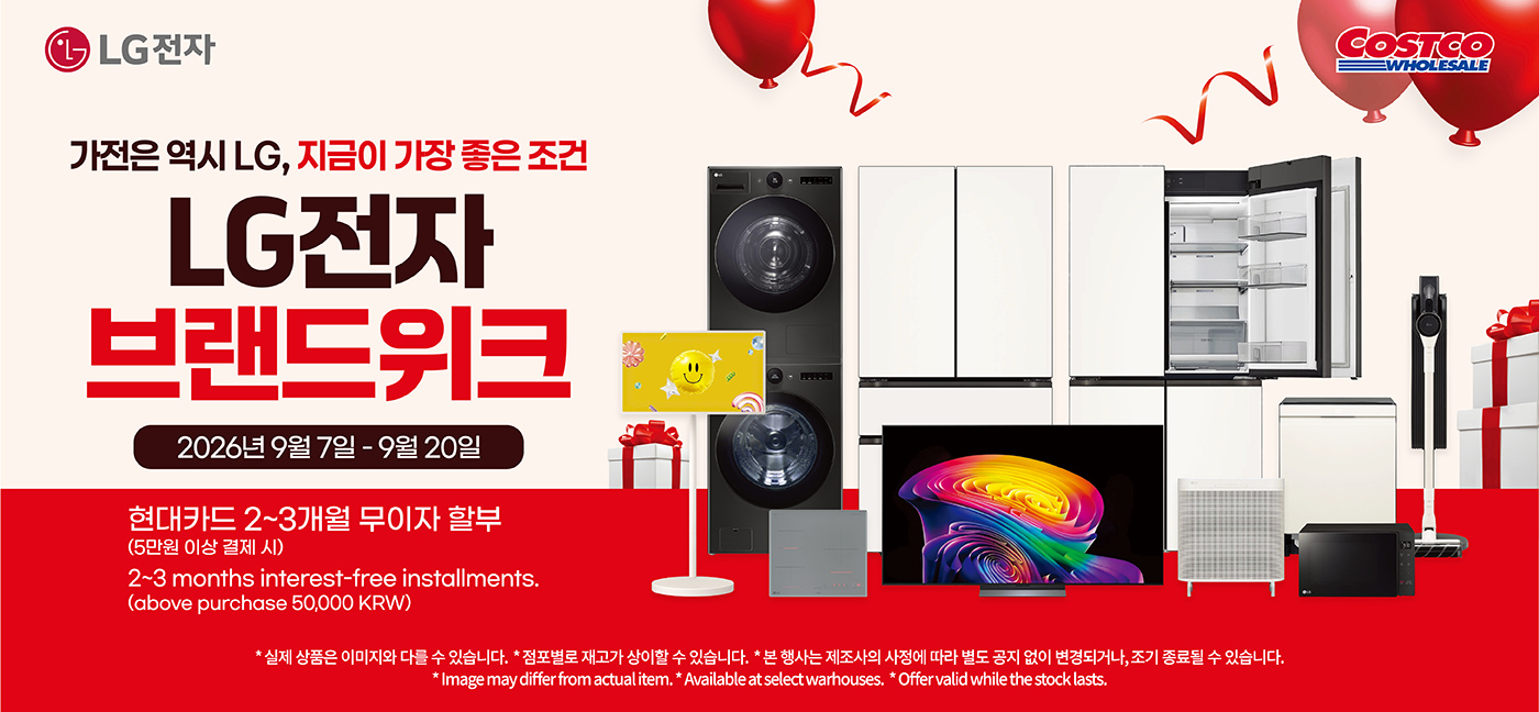 가전은 역시 LG, 지금이 가장 좋은 조건 LG전자 브랜드위크