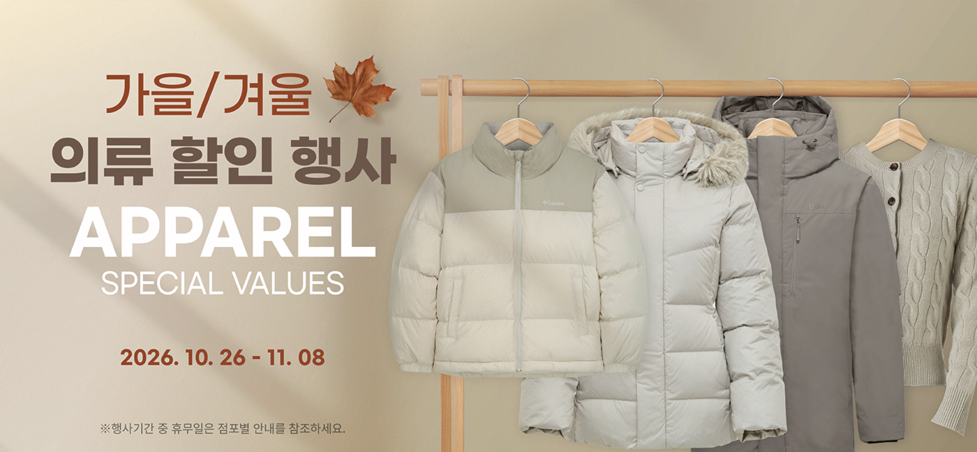 가을/겨울 의류 할인 행사 APPAREL SPECIAL VALUES
