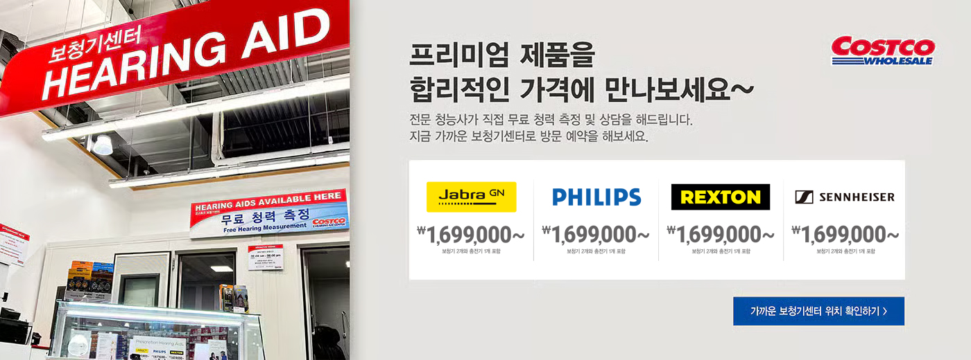 보청기센터
