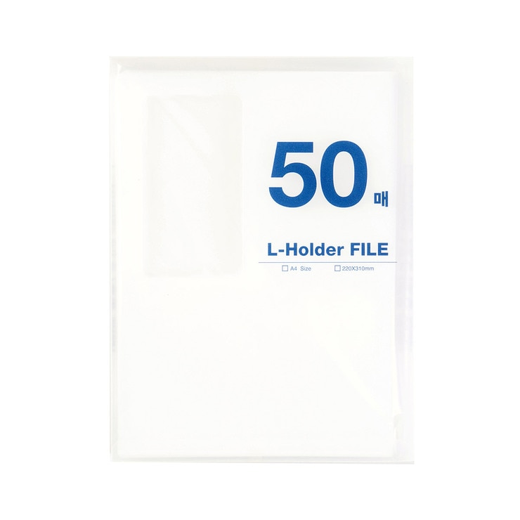L 홀더 파일 50매