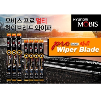 MOBIS 현대모비스 하이브리드 멀티와이퍼 350-500MM