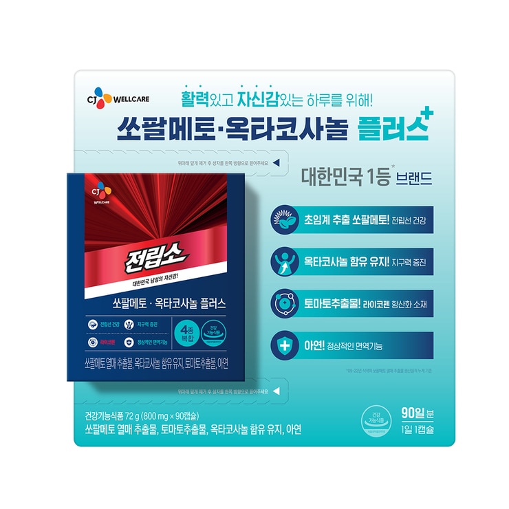 CJ 전립소+옥타코사놀 800mg x 90캡슐