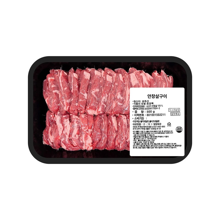 호주산 냉장 안창살 로스 500g x 4팩