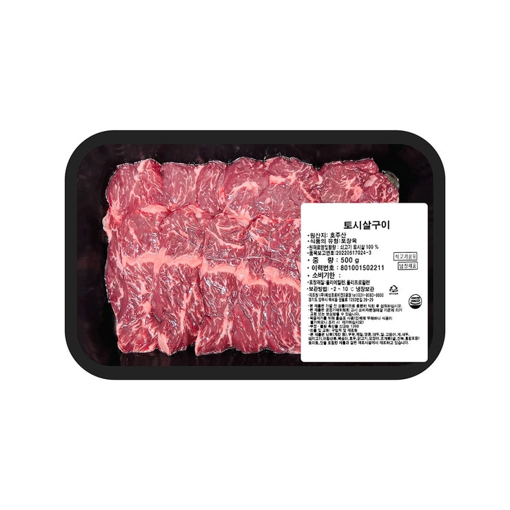 호주산 냉장 토시살 로스 500g x 4팩