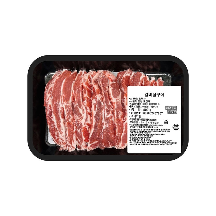 호주산 냉장 갈비살 로스 500g x 4팩