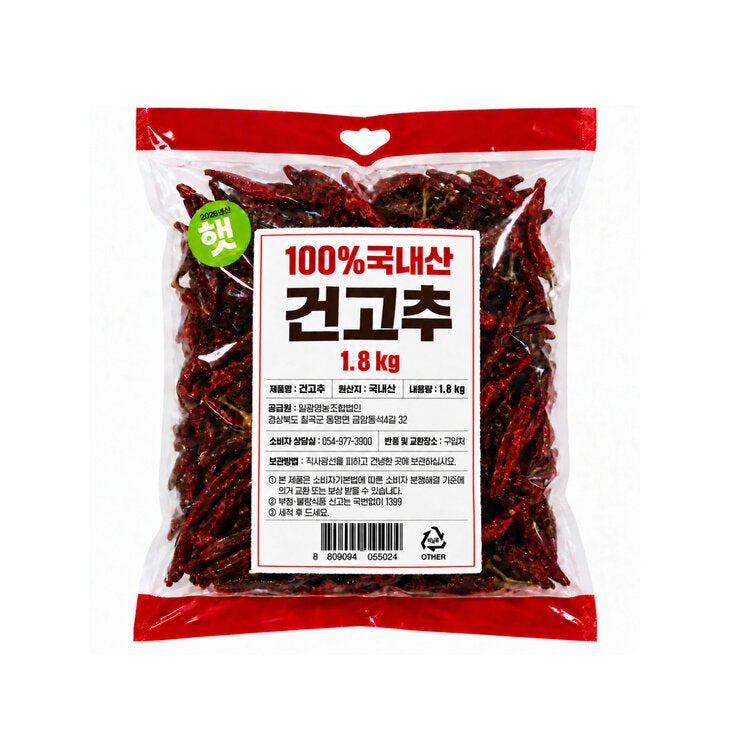 건고추 １포(1.8kg)
