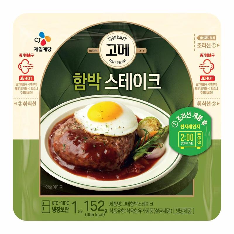CJ 고메 토마토 미트볼 147g x 8