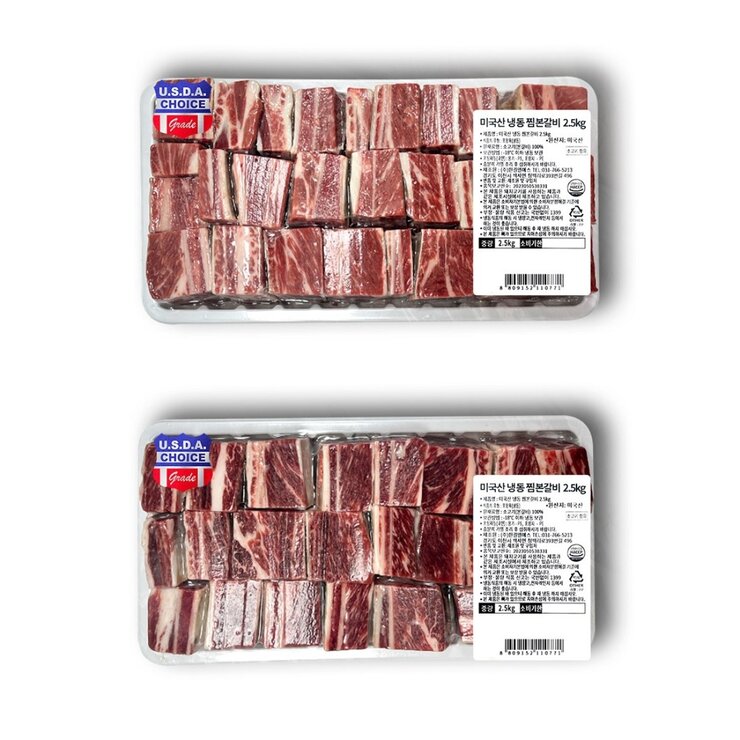 미국산 냉동 찜본갈비 2.5kg x 2팩