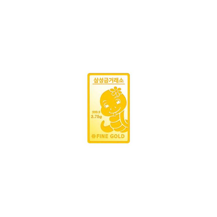 삼성 골드바 3.75G - 말/뱀
