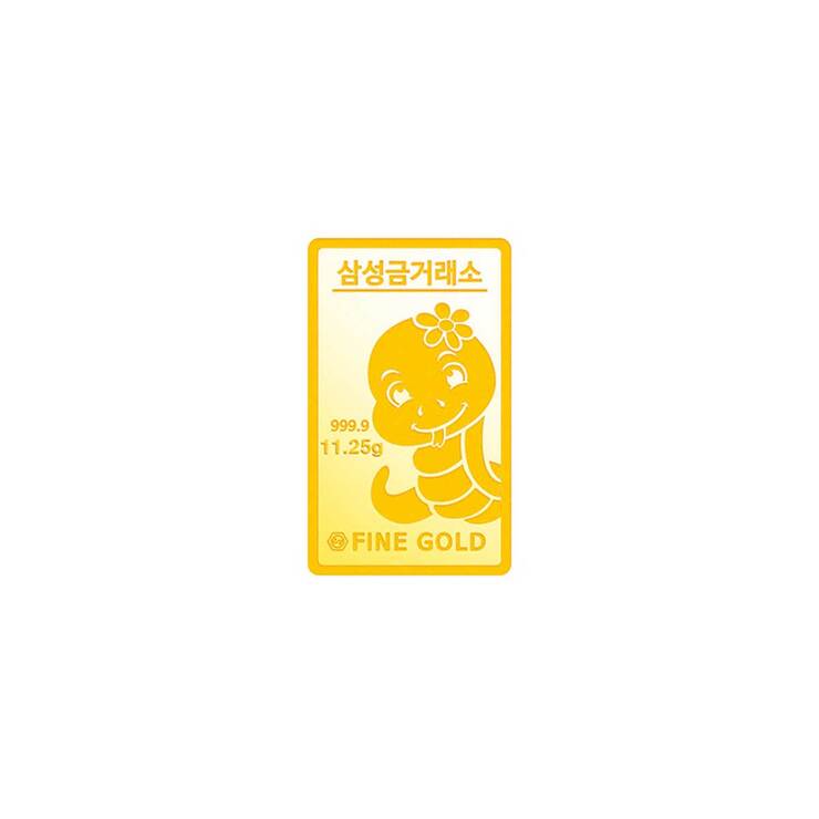 삼성 골드바 11.25g - 말/뱀