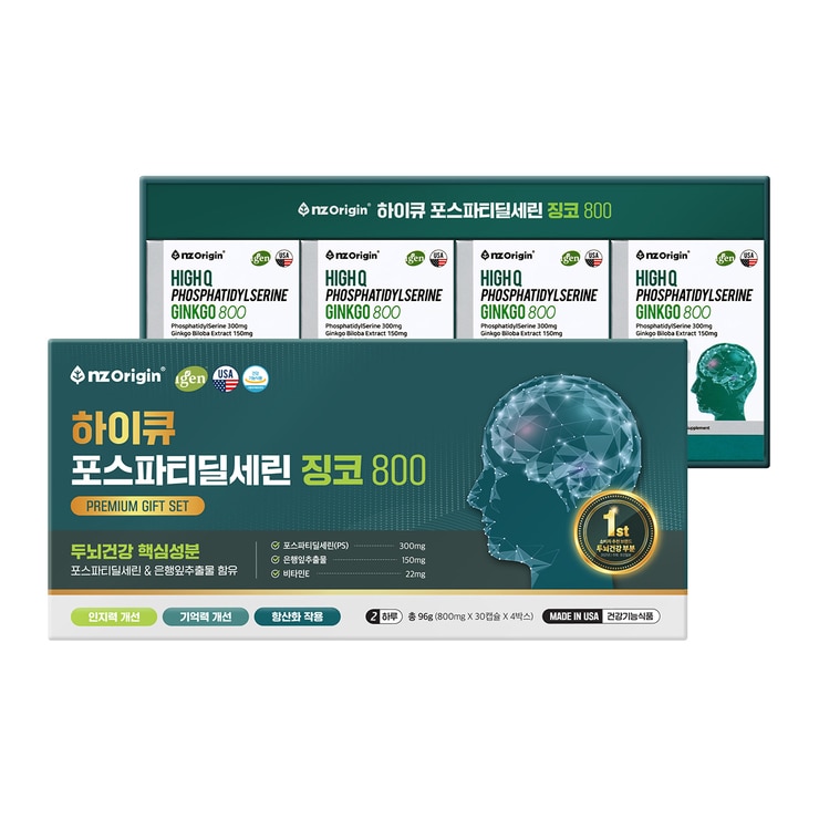 엔젯오리진 하이큐 포스파티딜세린 징코 800 선물세트