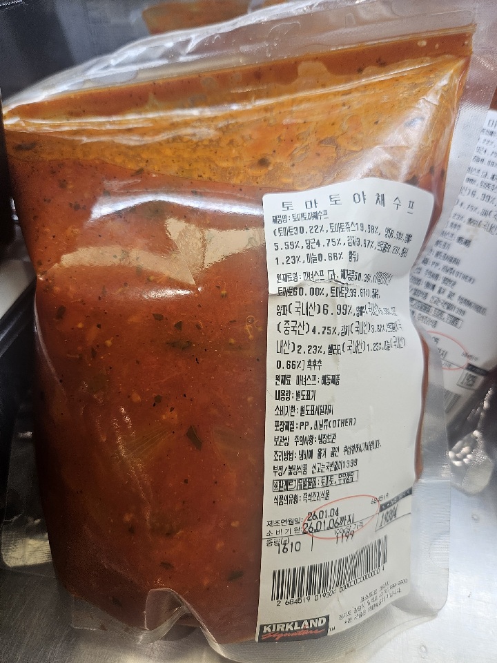 토마토 야채수프 토마토홀 이태리산 KG당단가