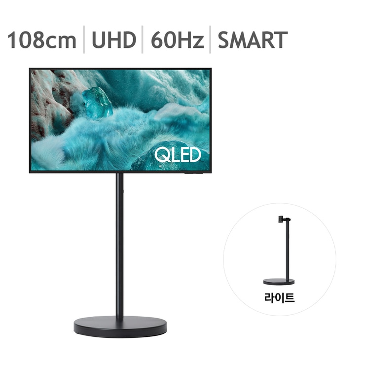 삼성 무빙스타일 QLED 4K 108cm (43) 라이트,스탠드포함