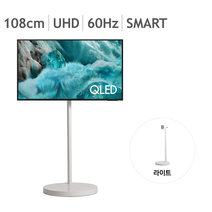 삼성 무빙스타일 QLED 4K 108cm (43) 라이트,스탠드포함