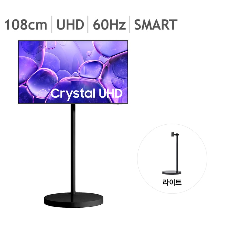 삼성 무빙스타일 크리스탈 UHD 108cm (43),스탠드포함
