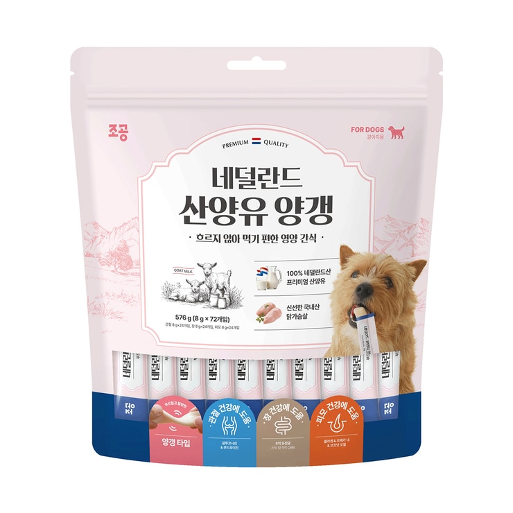 조공 네덜란드 산양유 애견용 양갱 8g x 72