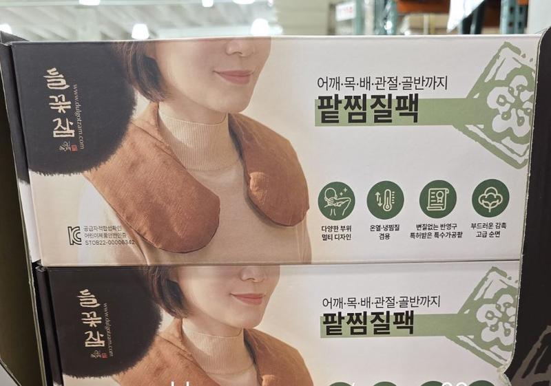 들꽃잠 팥 찜질팩