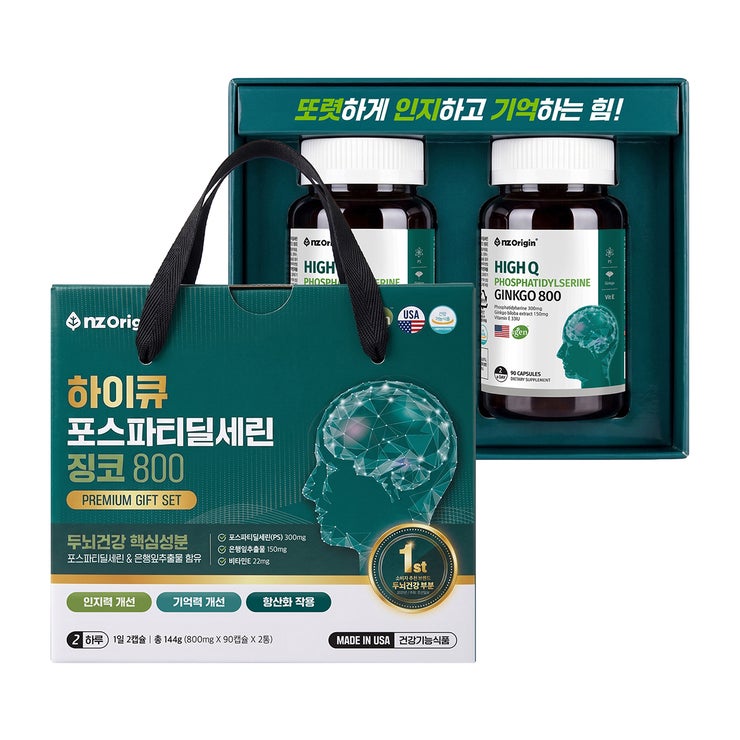 엔젯오리진 하이큐 포스파티딜세린 징코800 선물세트
