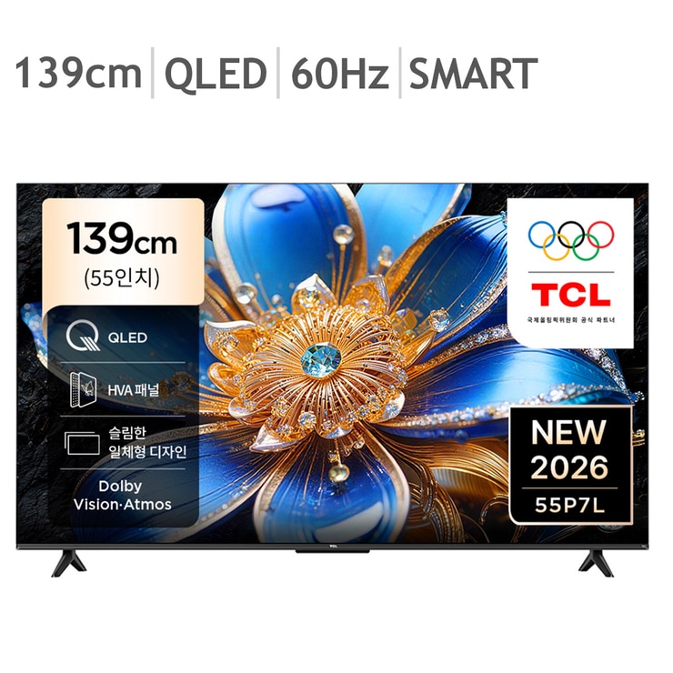 TCL QLED TV P7L 139cm (55) - 스탠드