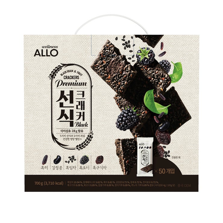 Allo 선식 크래커 블랙 700g / 14 x 50