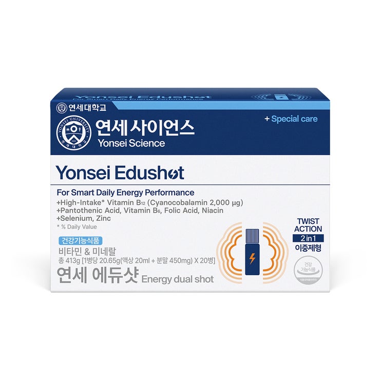 연세 에듀샷 20병