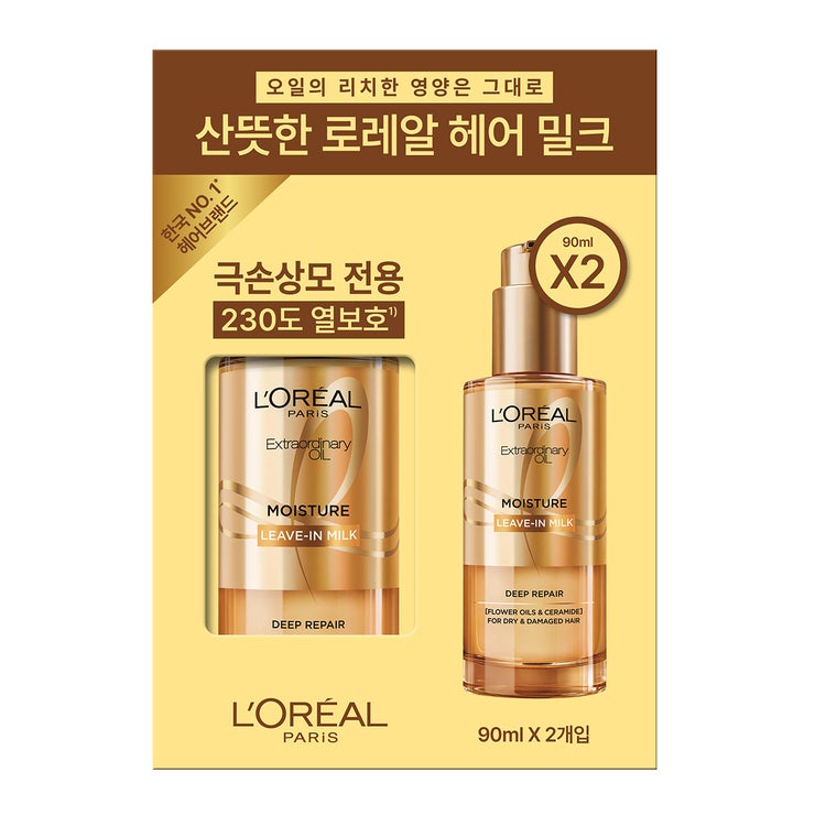 로레알 헤어 밀크 90ml x 2개