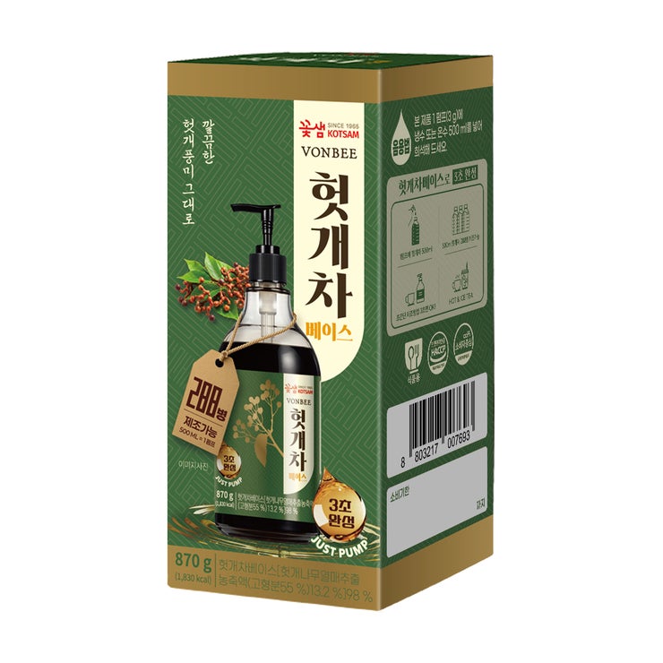 본비헛개차 베이스 870g