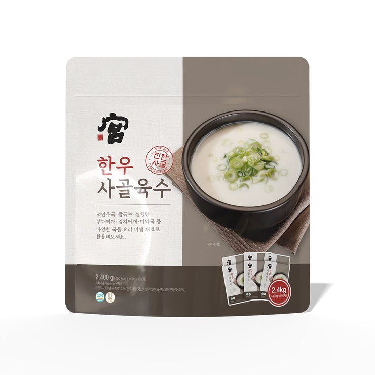 궁 한우 사골육수400G X 6
