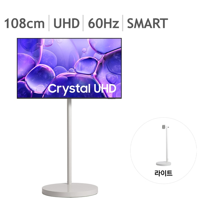 삼성 무빙스타일 크리스탈 UHD 108cm (43),스탠드포함