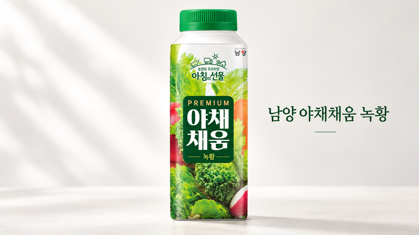 남양 야채채움 녹황 190ML X 16, 병 포장과 라벨 표기 정리
