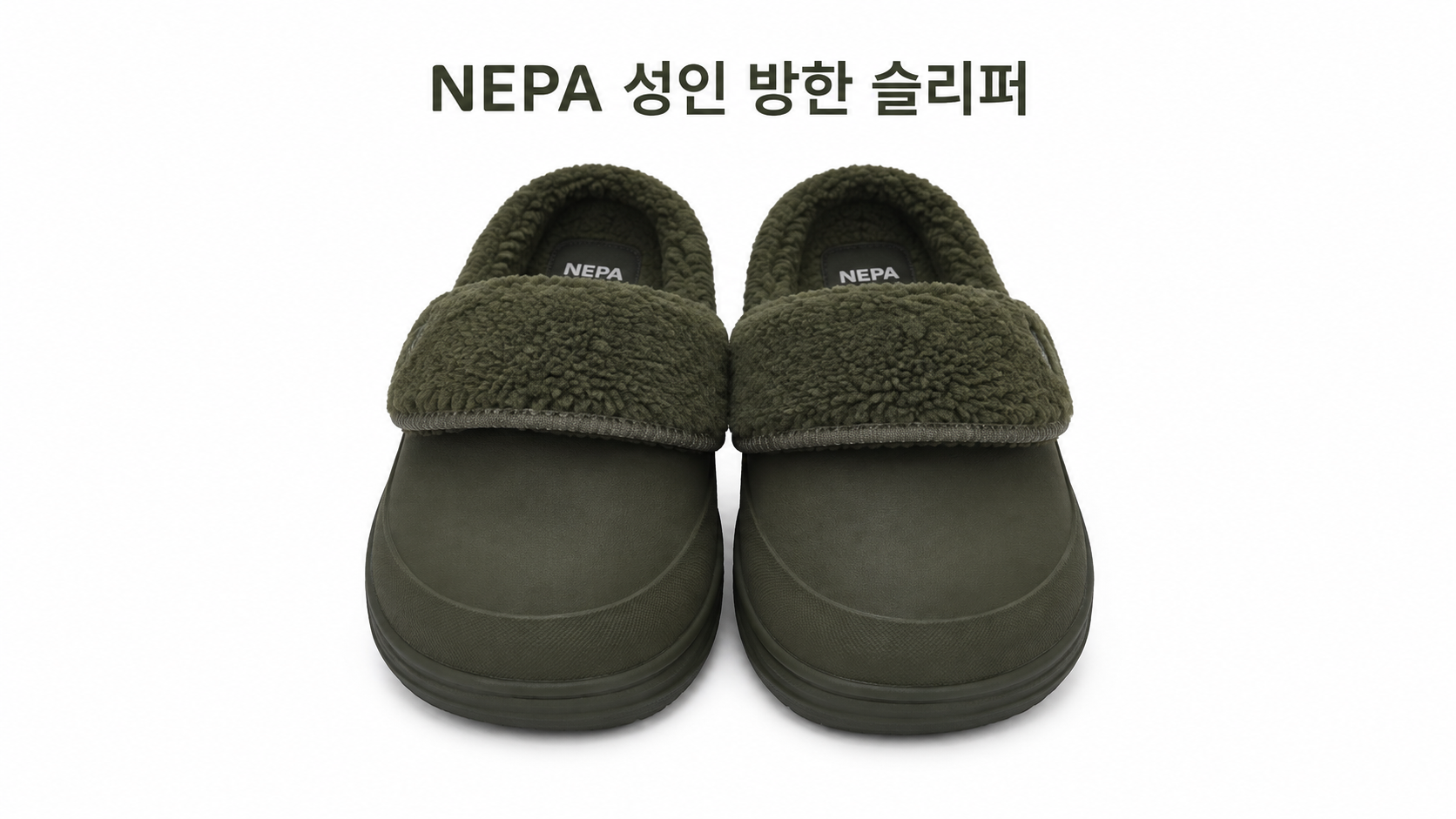 NEPA 성인 방한 슬리퍼 230-280MM, 오픈형 디자인과 색상 살펴보기