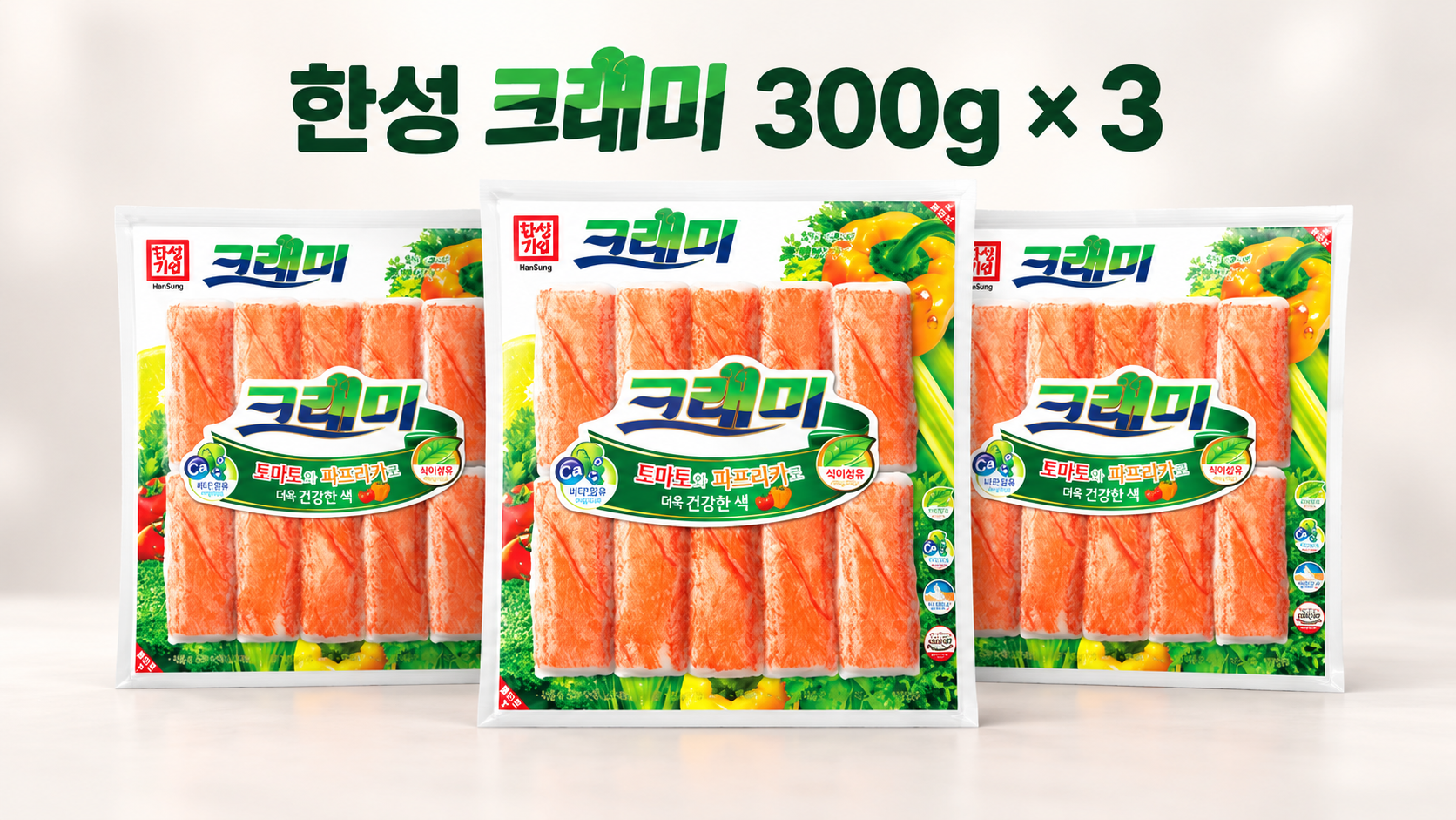한성 크래미 300G X 3, 토마토·파프리카 표기와 묶음 구성