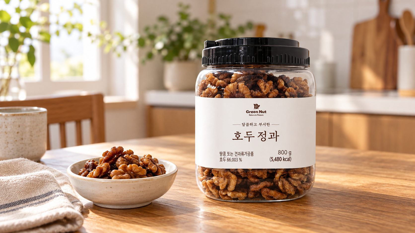 GREEN NUT 호두정과 800G, 호두 66.003% 표기와 용기 구성 정리 상세 이미지 2